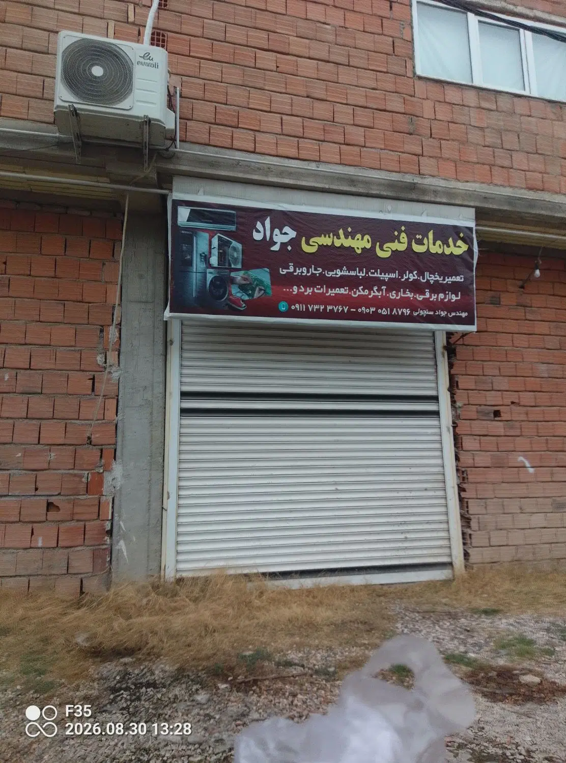 مغازه تجاری