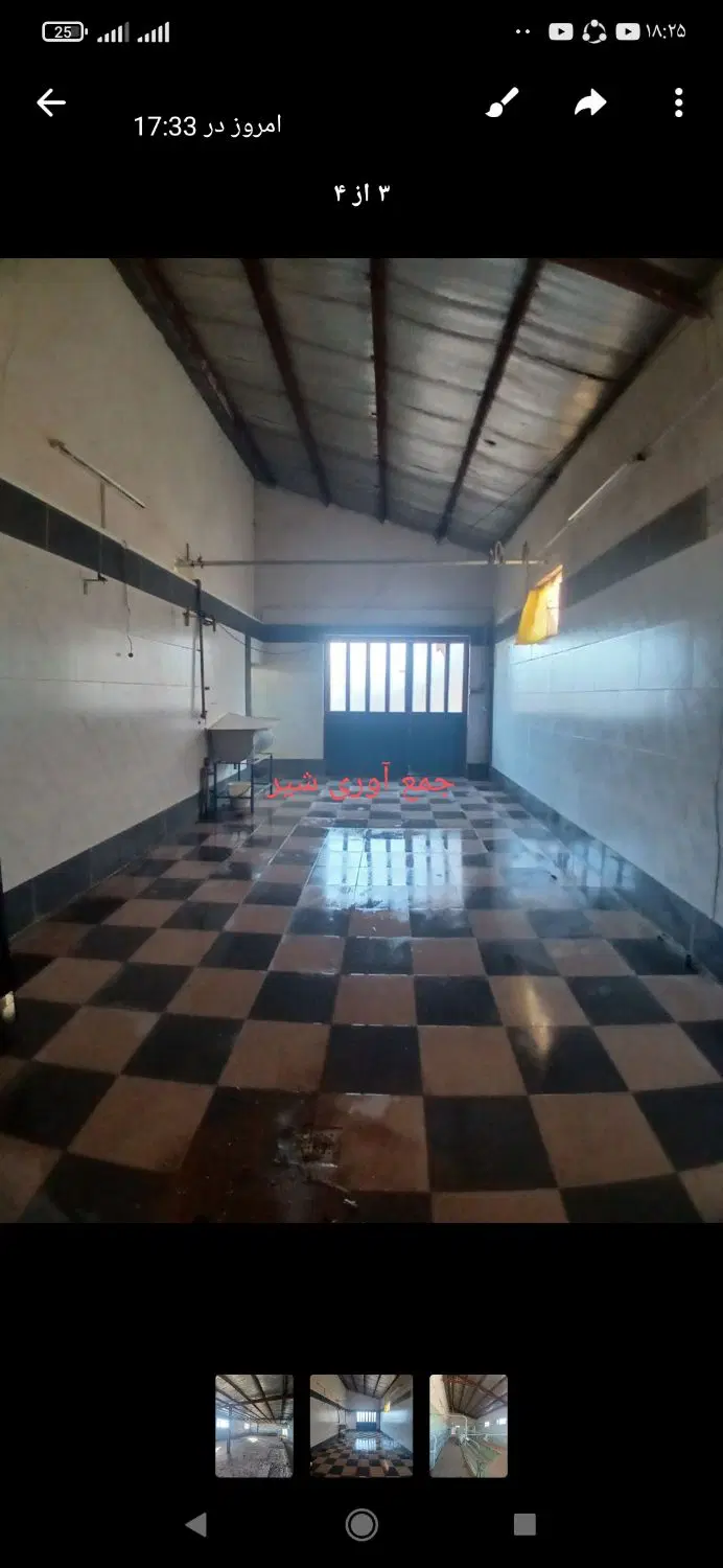 سوله فروشی