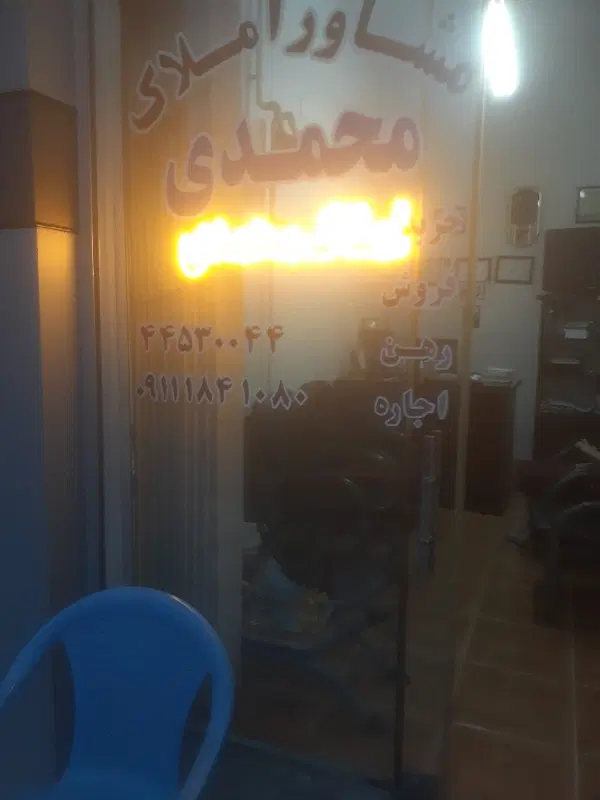 مغازه