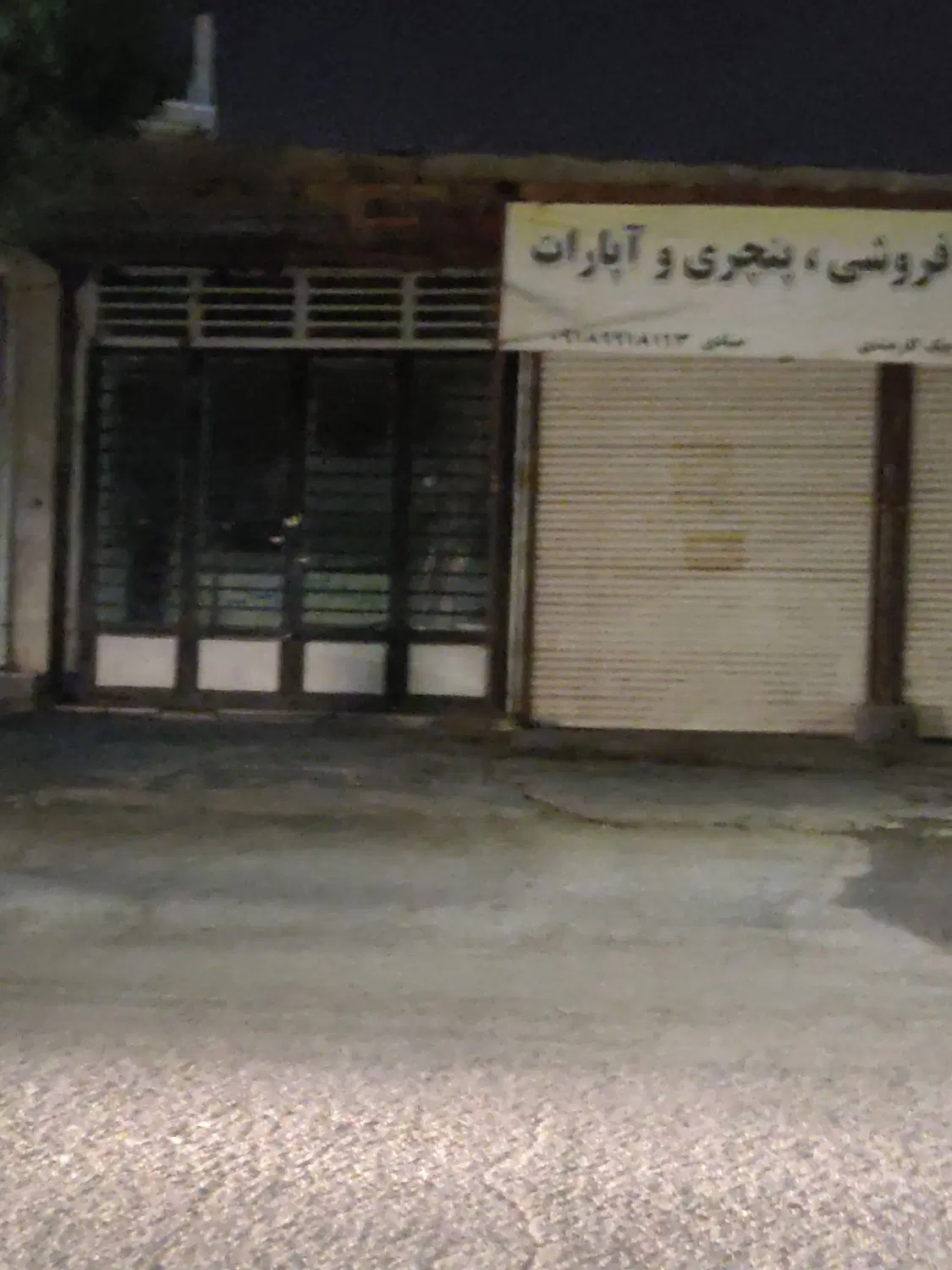 اجاره مغازه