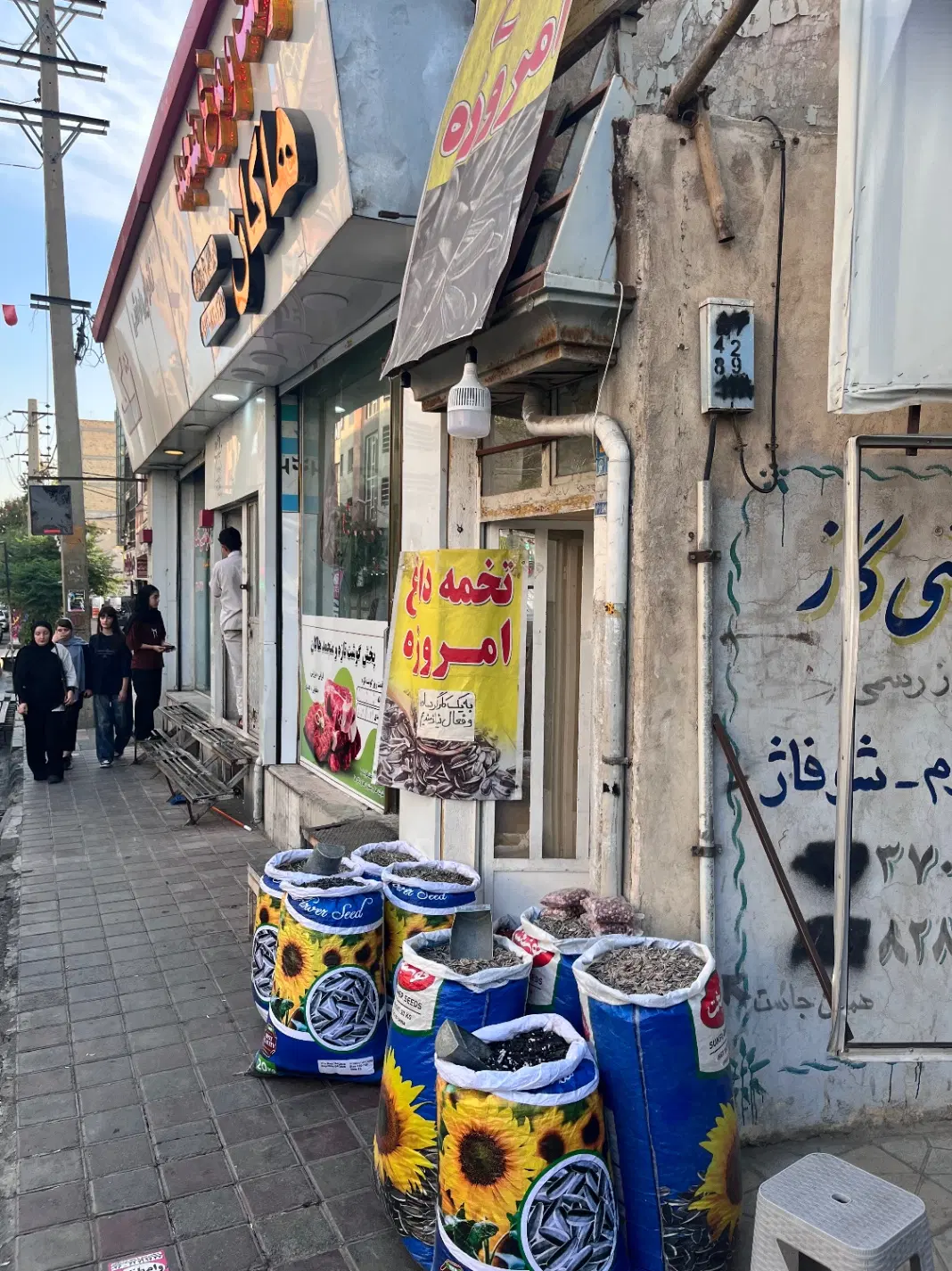یک مغازه بهر خیابان