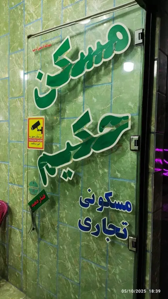 ویلاشهررهن و اجاره آپارتمان تمیزخانه دربست خ۱۱۸