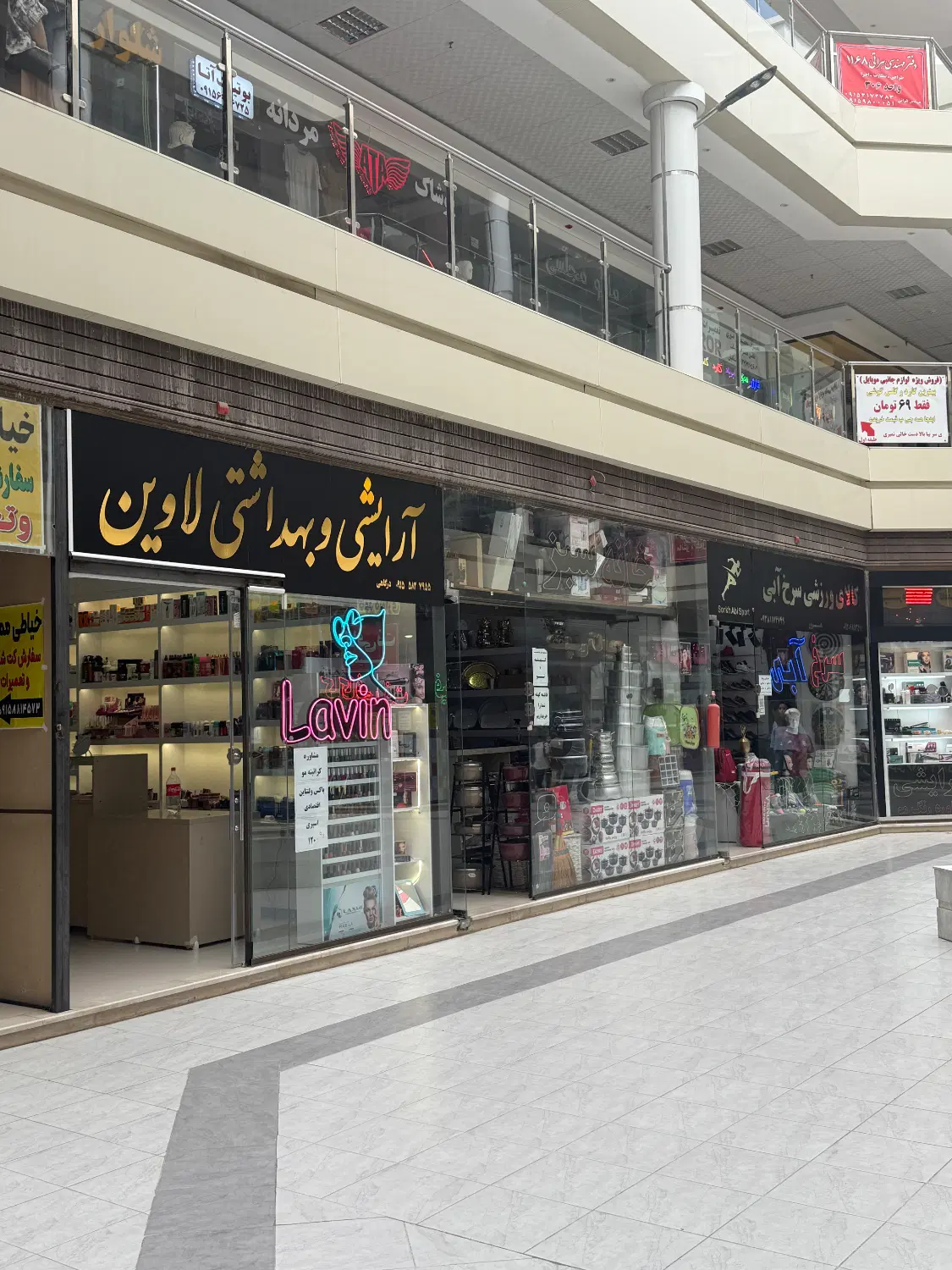 مغازه تجاری مرکز شهر