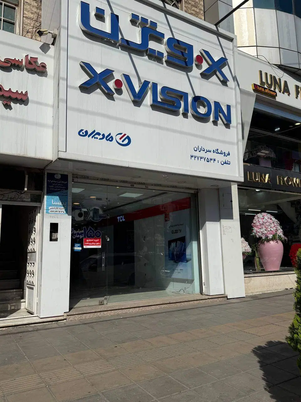 فروش تجاری بر اصلی