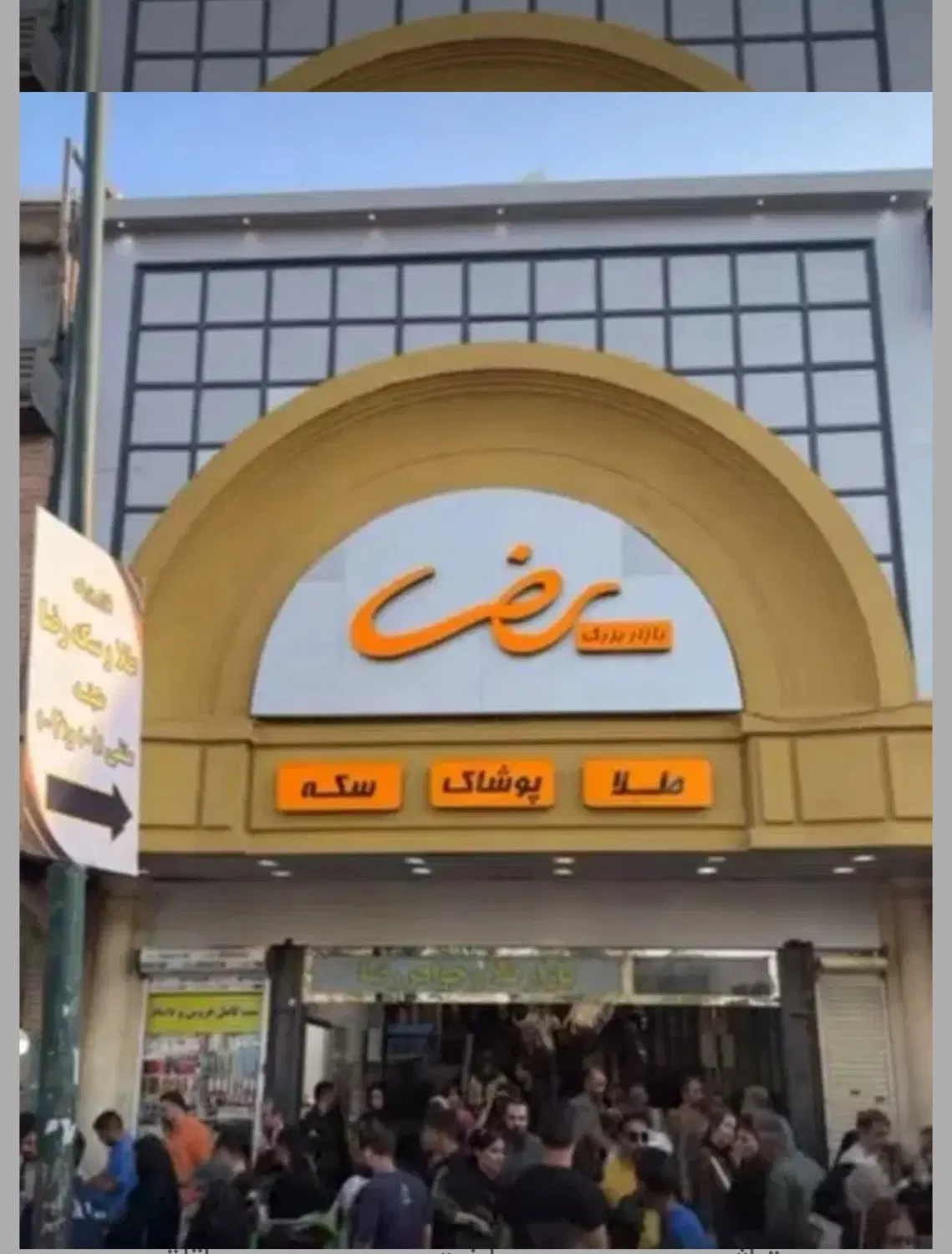 اجاره مغازه