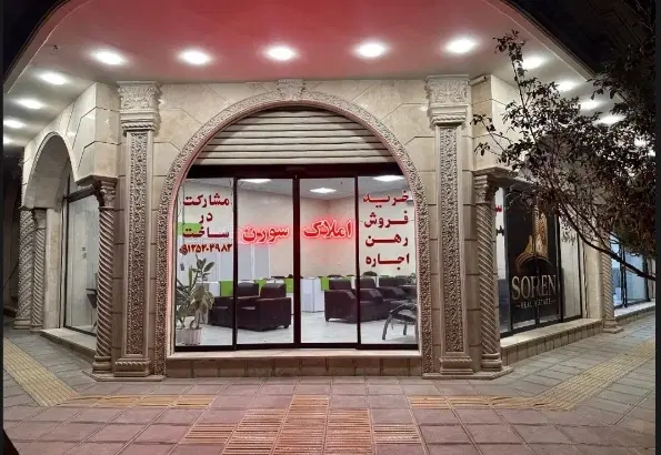 فروش واحد کلید نخورده ۱۸۵ متری انسجام