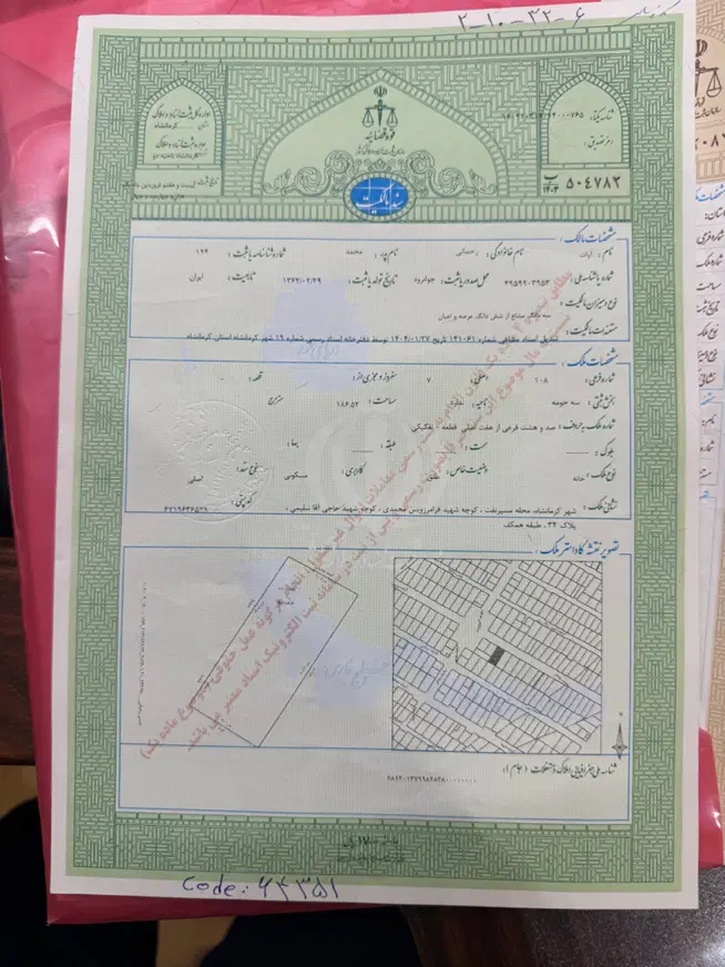 ویلایی مسیر نفت