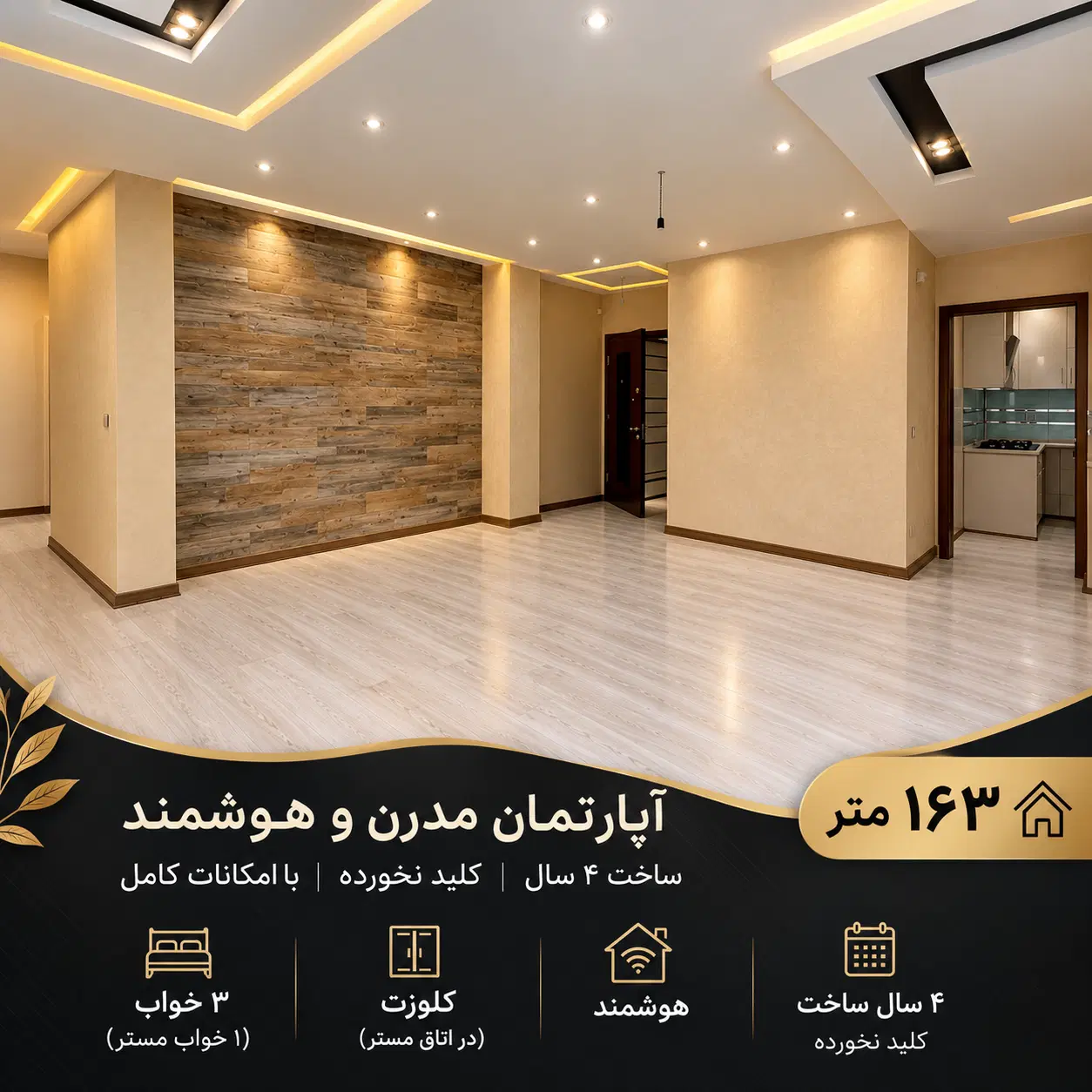بعضی فرصت‌ها با قیمت حرف میزنن، خیابون اصلی گلسار