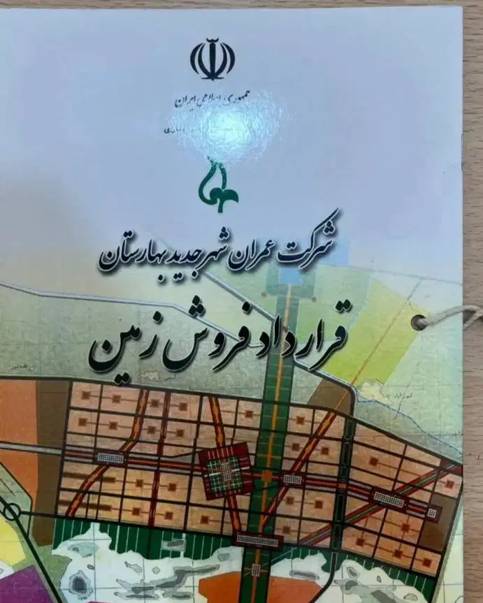 زمین اراضی شرق اصفهان بهارستان