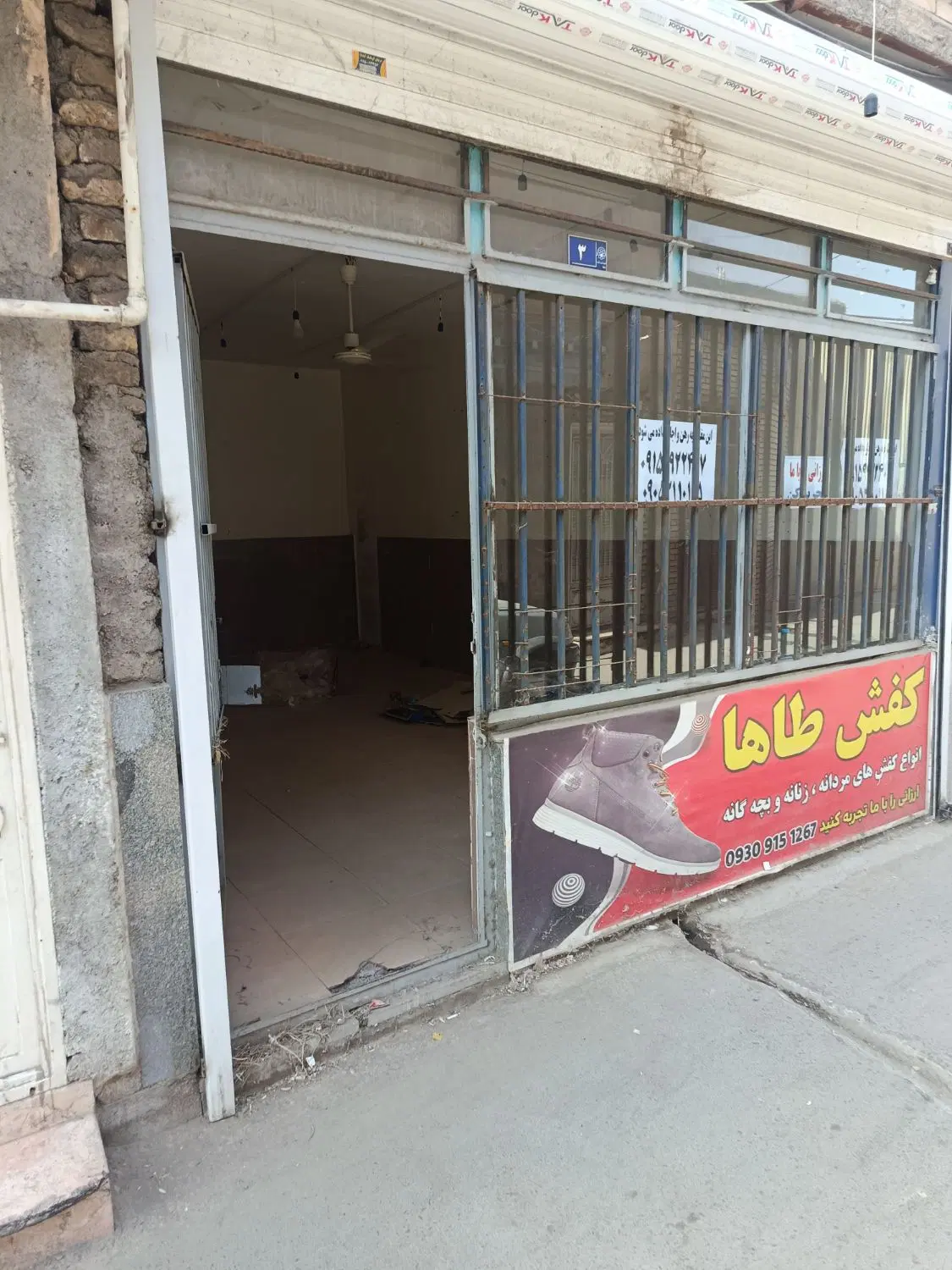 مغازه برا رهن و اجاره