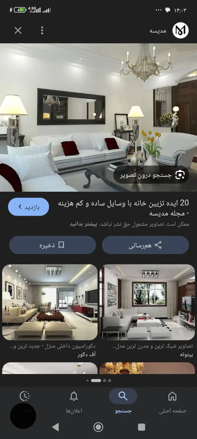 همخونه خانم هست
