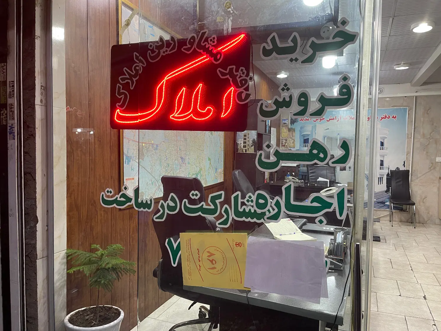 ۷۵متری فول دو خواب تخلیه املاک ارامش اطاعتی