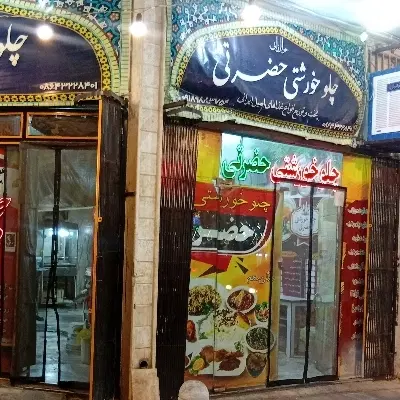 واگذاری اشپزخانه