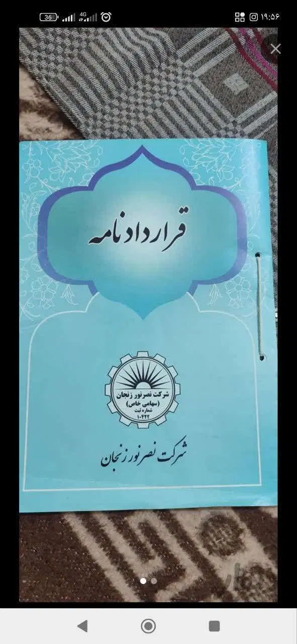 فروش فوری و زیر قیمت قطعات سایت کارگاهی 2 نصرنور