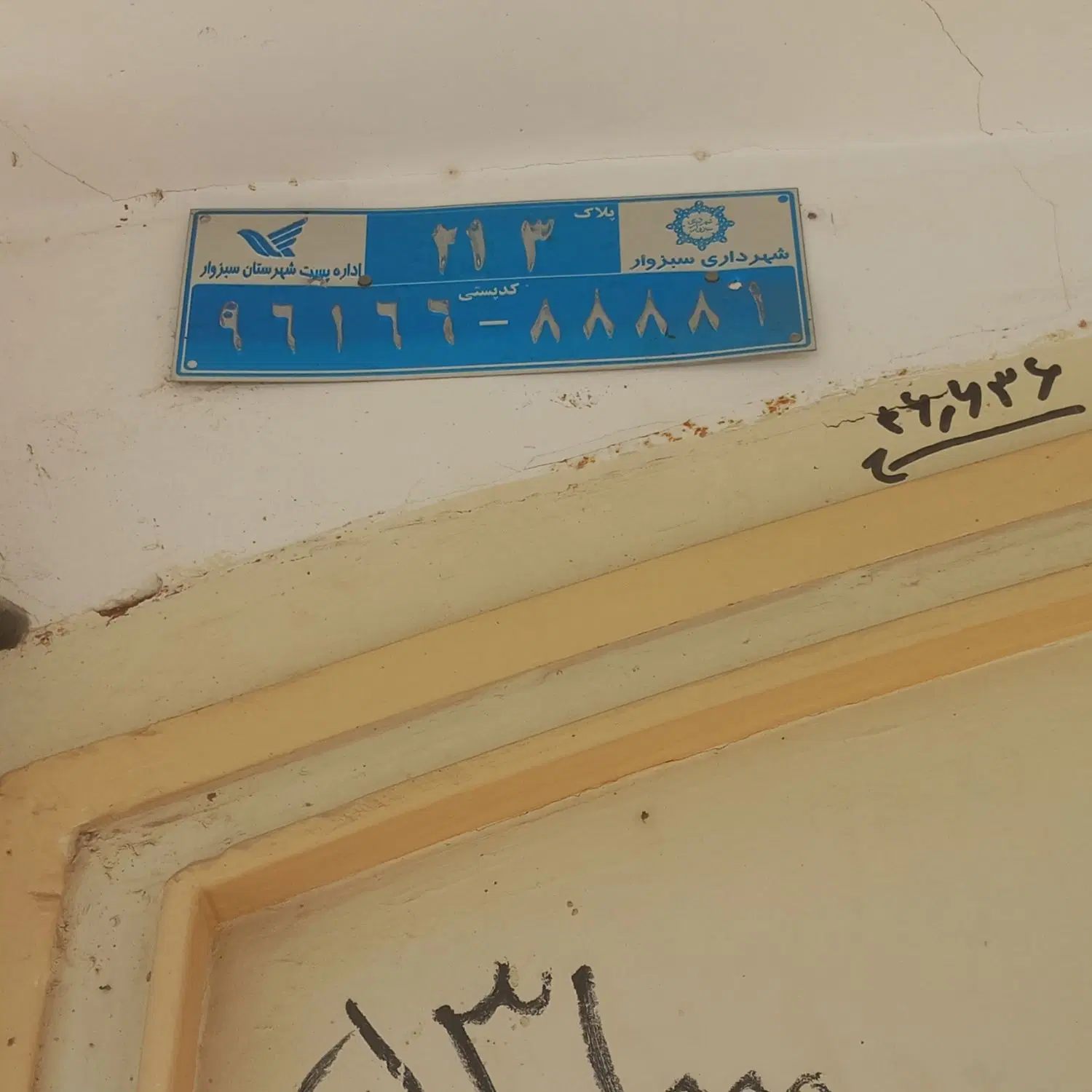 یک باب مغازه
