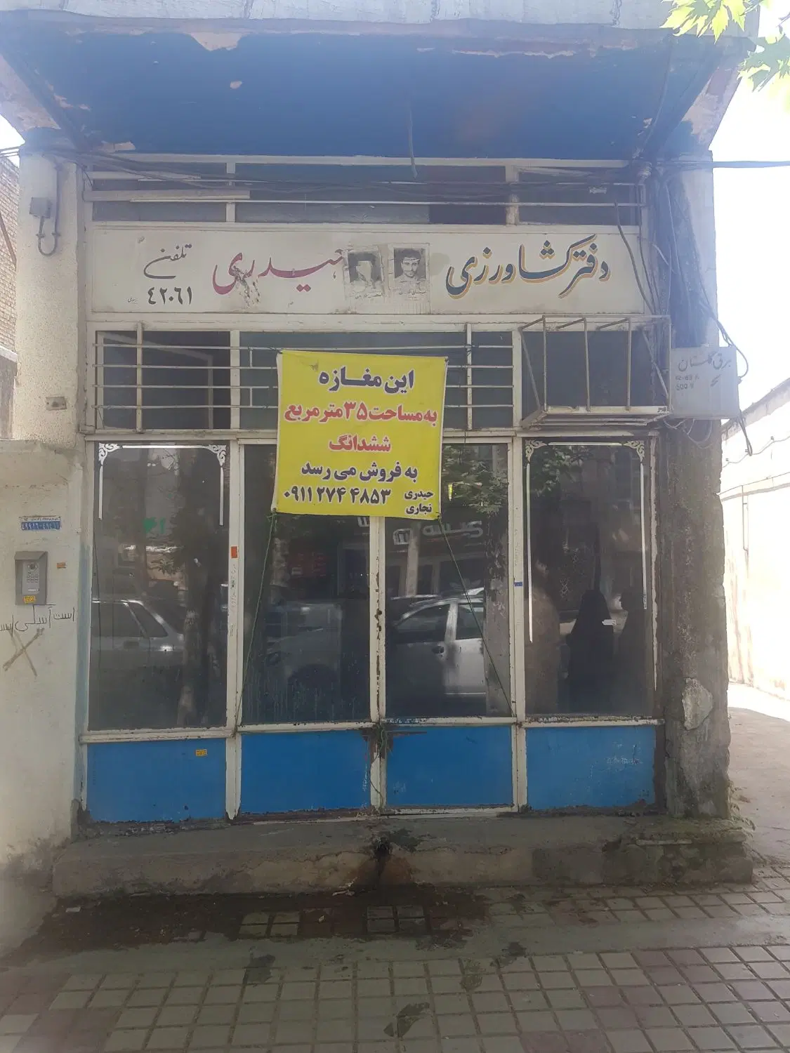مغازه تجاری ۳۵ متر ..ششکار..فروشنده واقعی