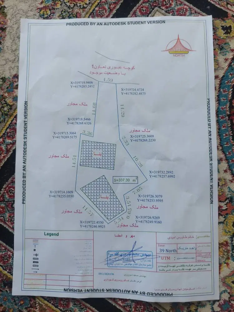 ملک