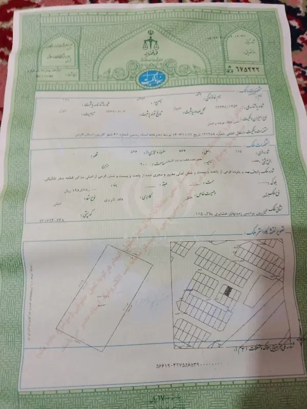 فروش زمین درب به حال