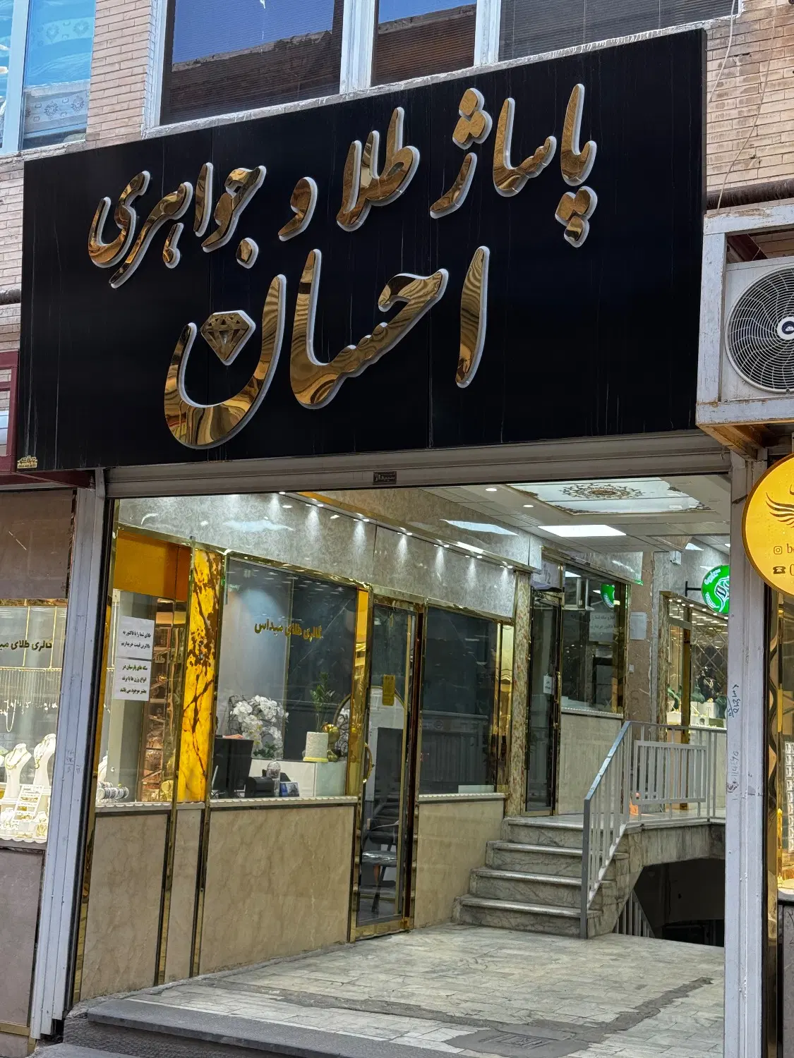 اجاره مغازه طلا فروشی در بازار