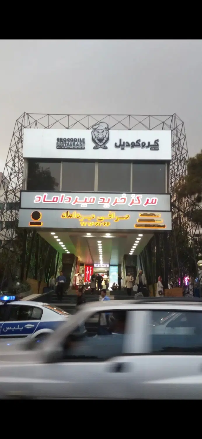 ملک