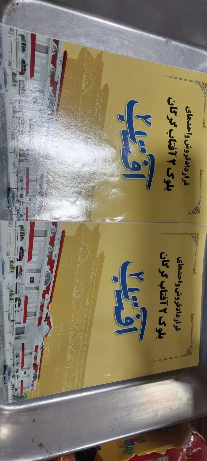 یک باب مغازه تجاری