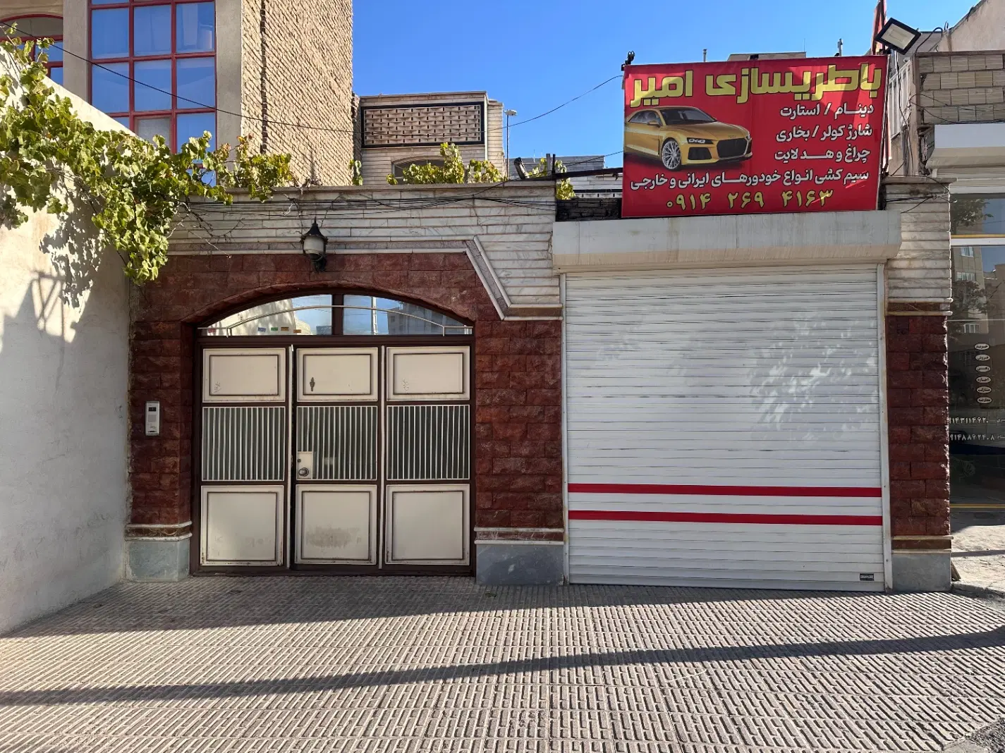 فورش حیاط