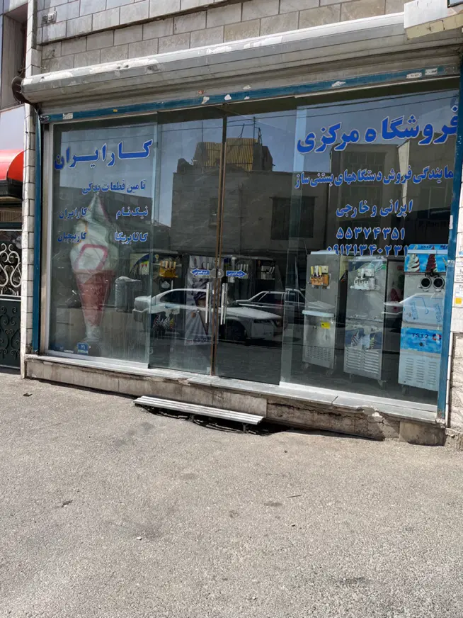 اجاره مغازه میدان راه اهن کارگر جنوبی