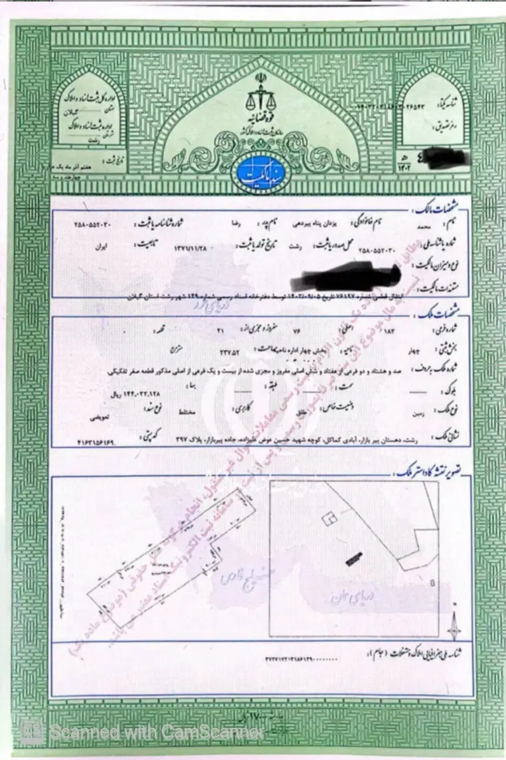 زمین تجاری جاده پیربازار