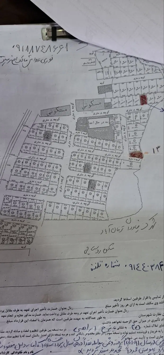 زمین مسکونی شهرک نیاوران ترخان اباد