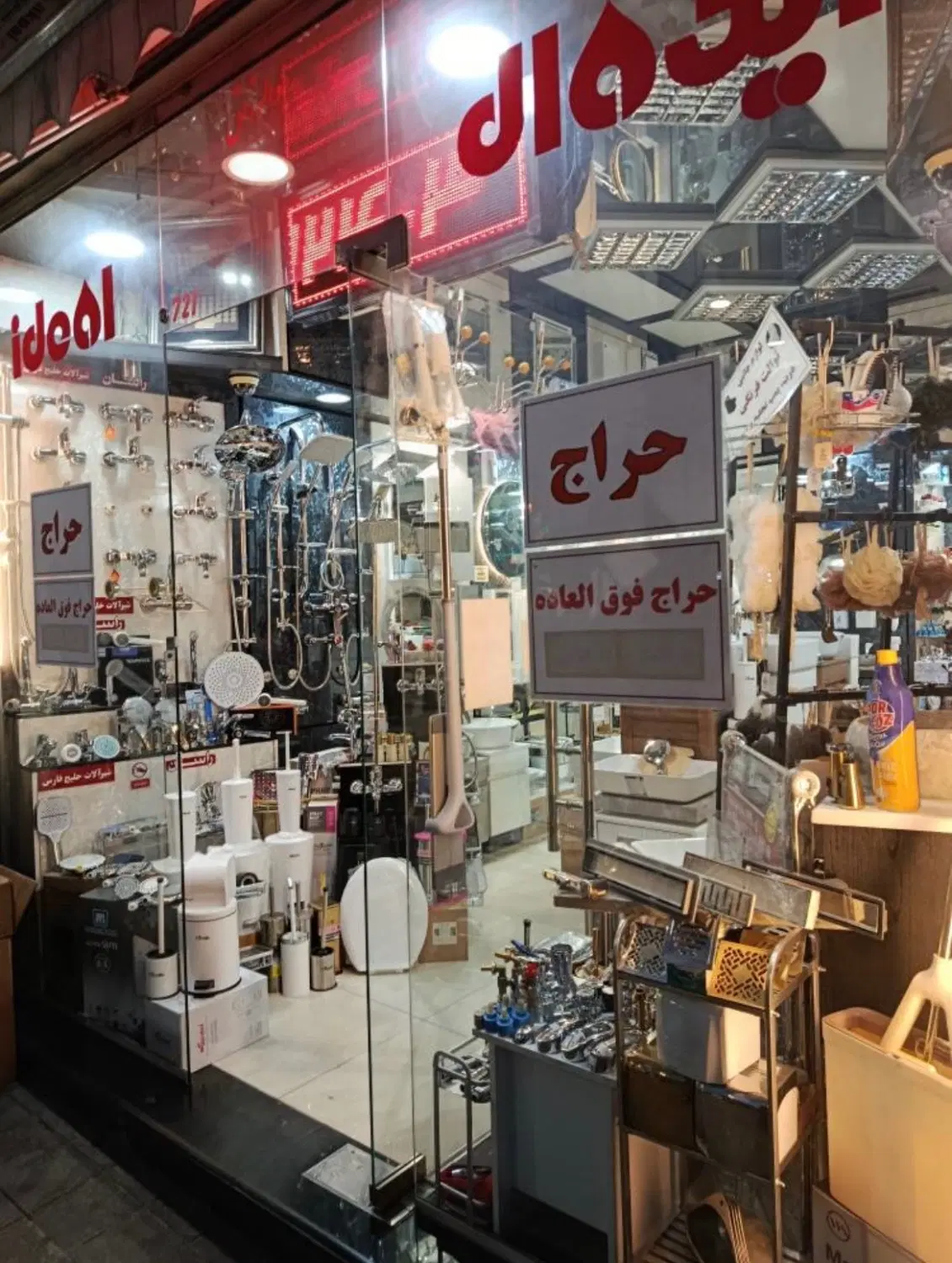 فروش مغازه در سعدی