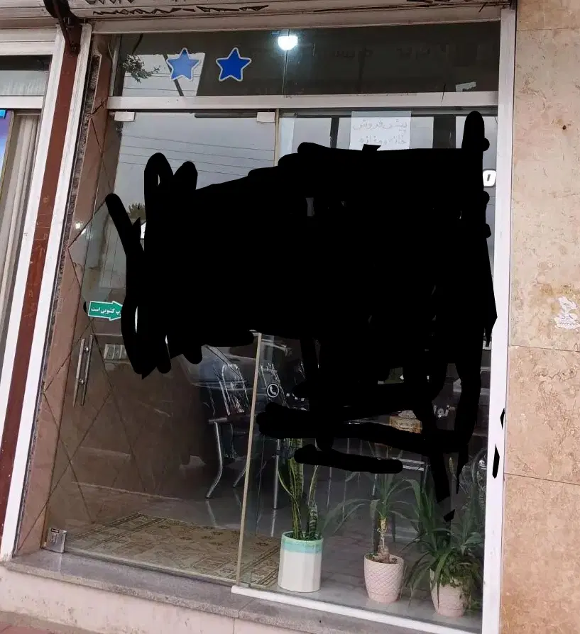 فروش مغازه