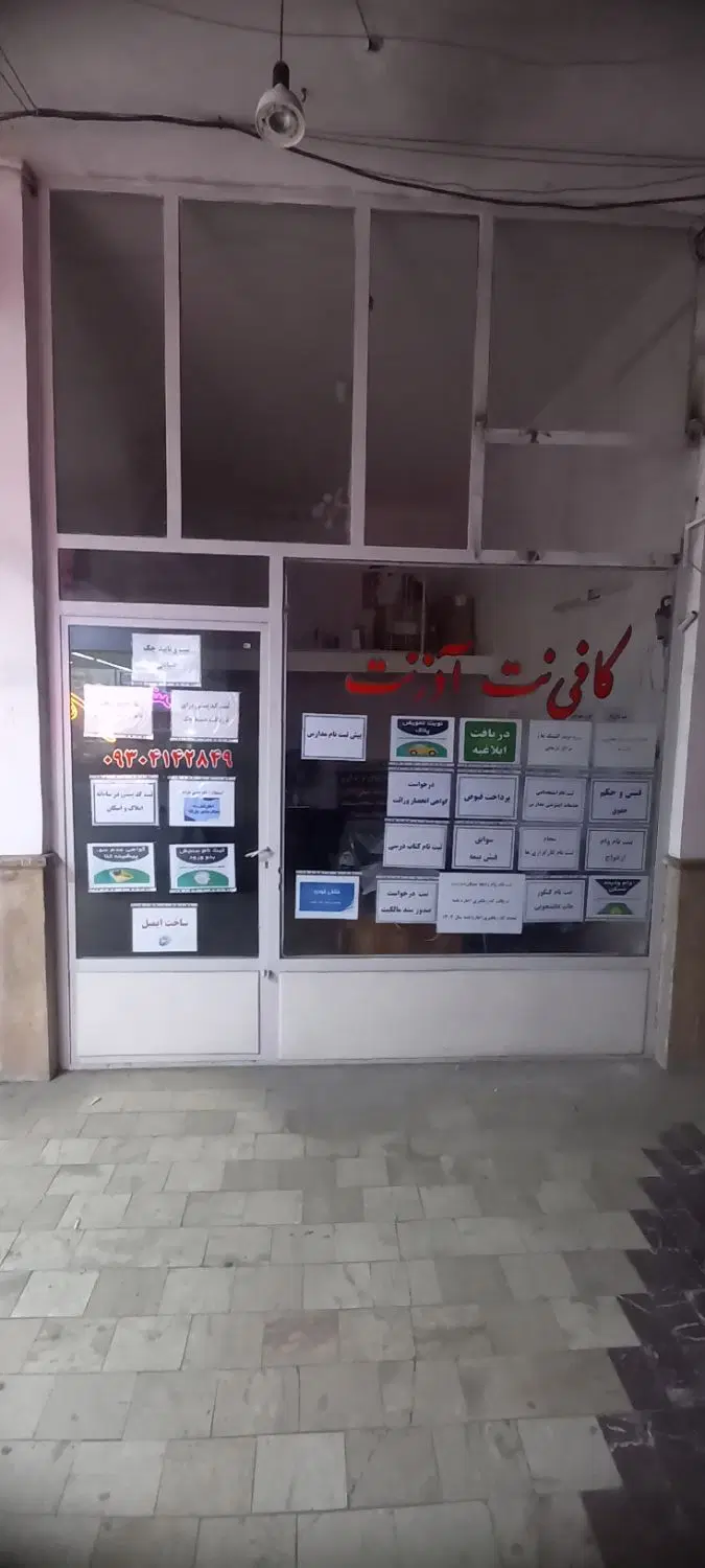 فروش مغازه