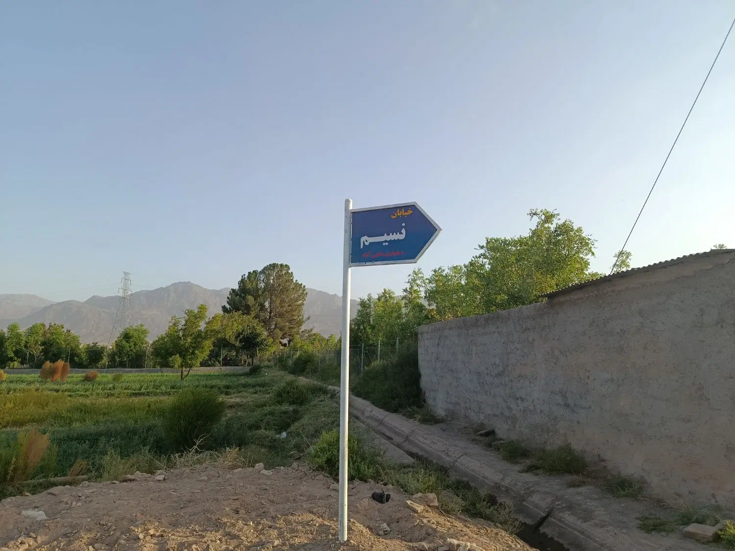 فروش زمین کشاورزی