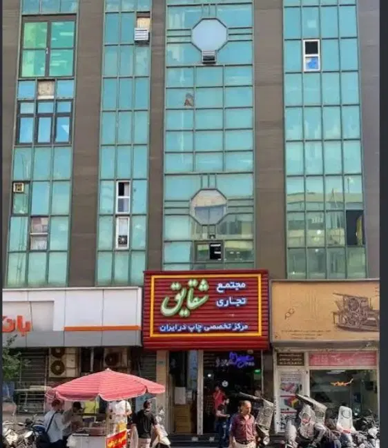 اجاره مغازه پاساژ شقایق بهارستان ،خ ظهیر الاسلام