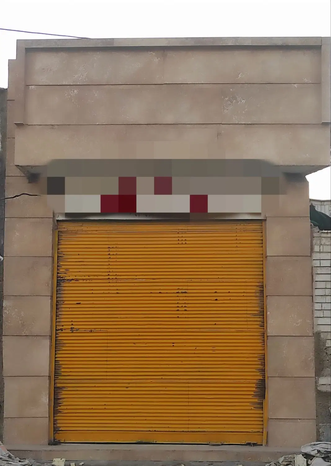 مغازه فروشی