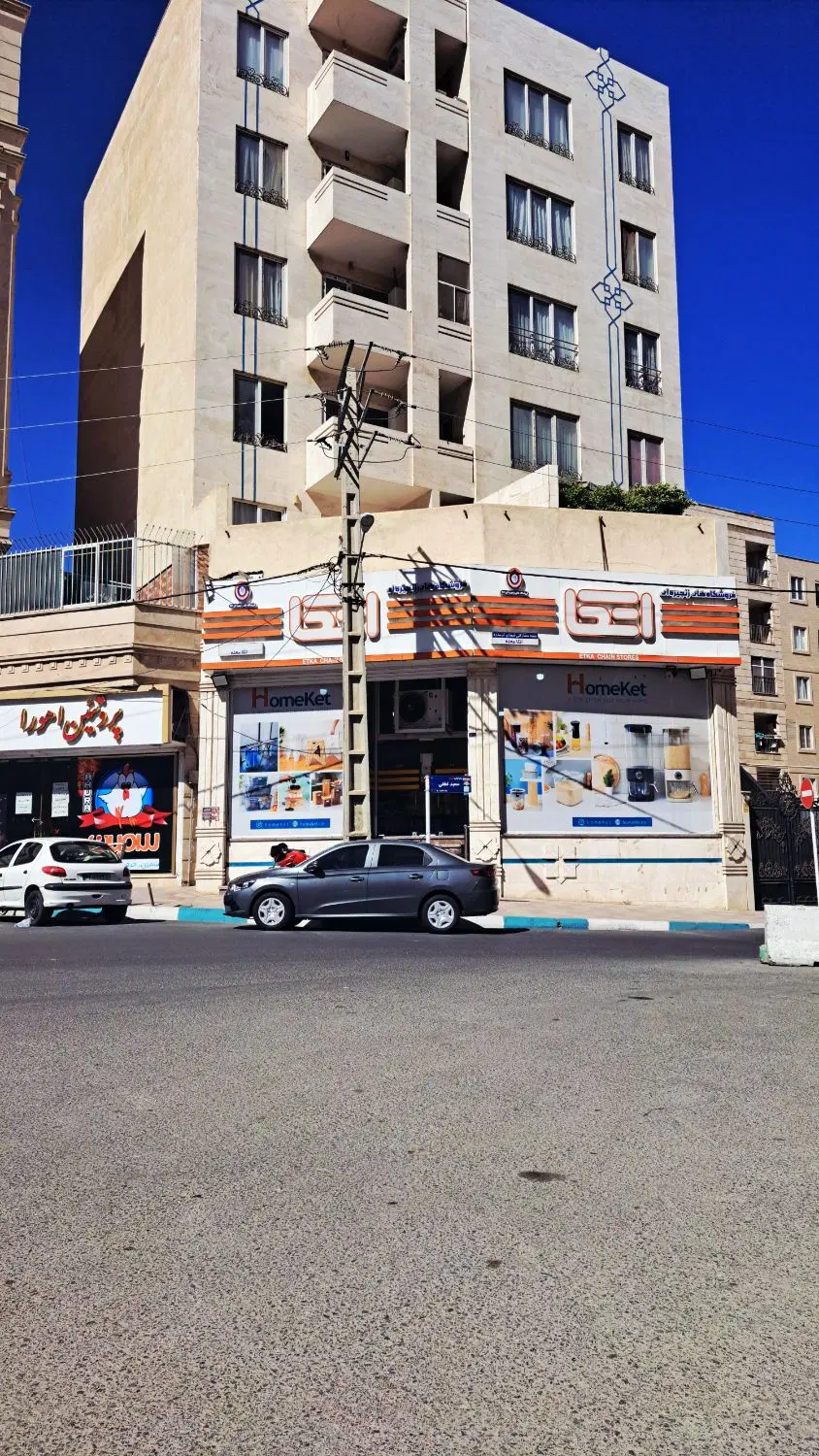 ملک تجاری
