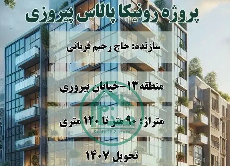 نگین پیروزی 110م