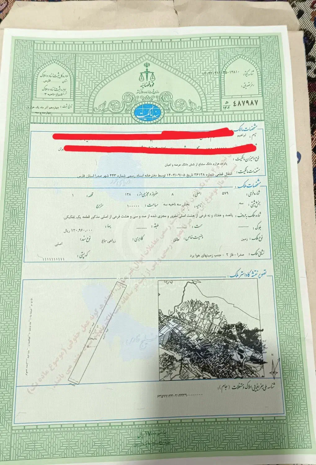 زمین مشاع فاز ۳صدرا
