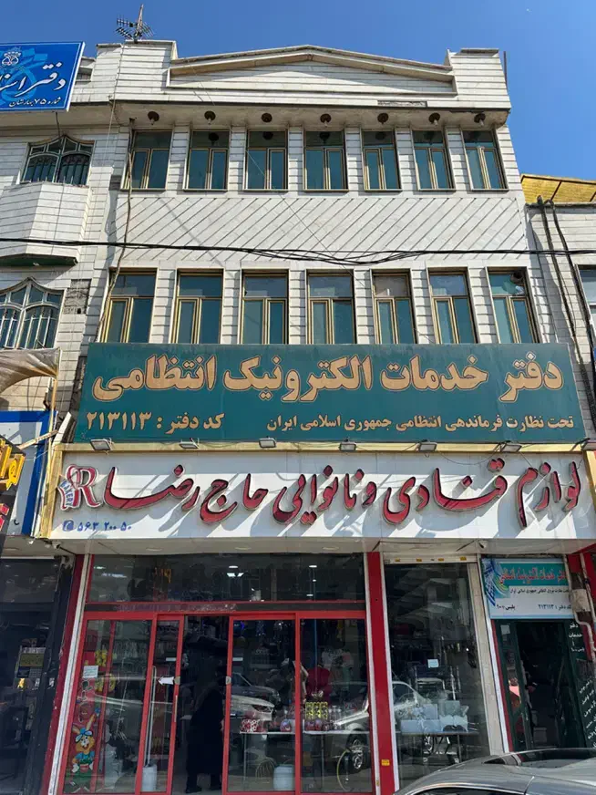 اجاره مغازه