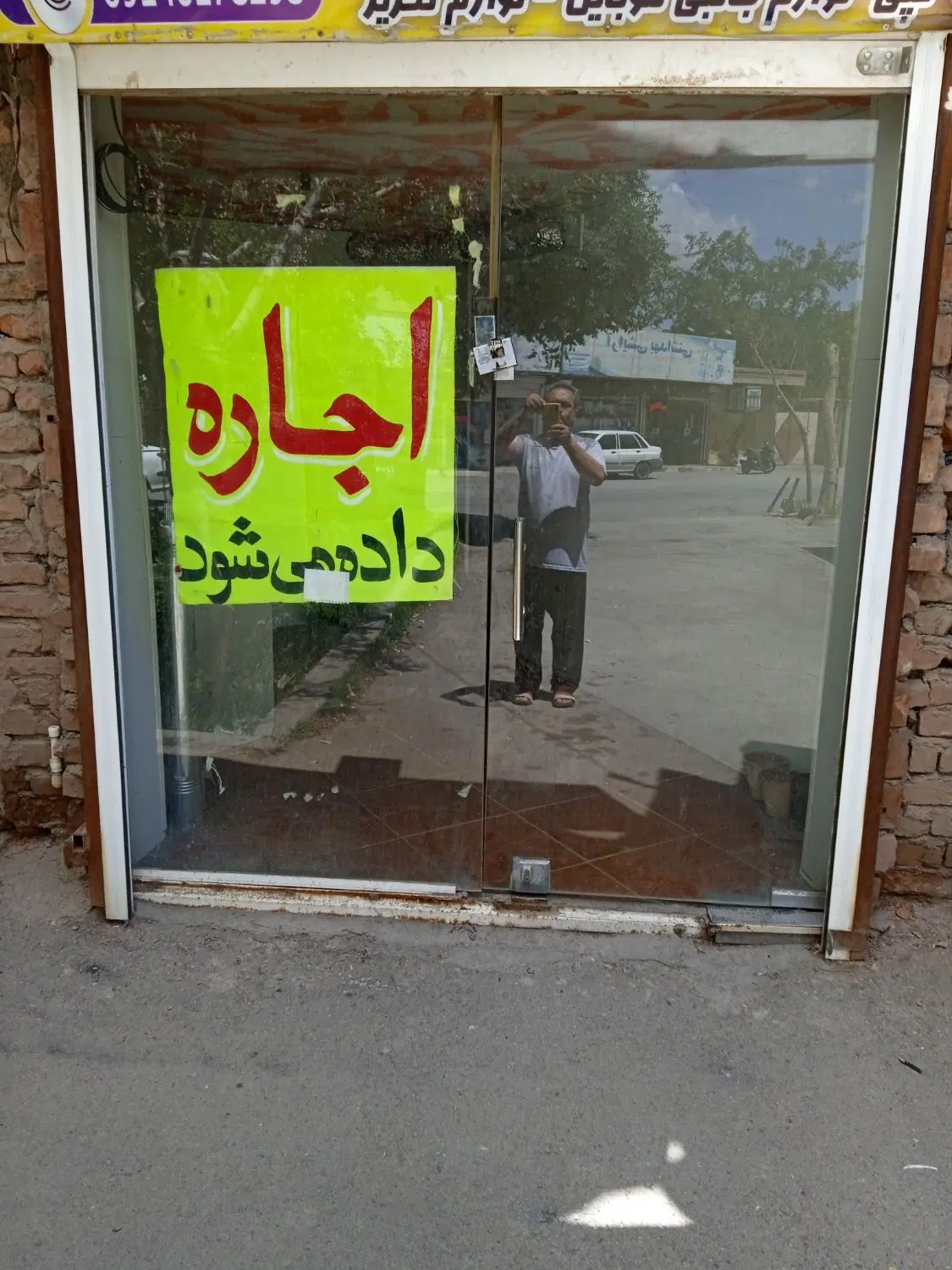مغازه اجاره ای