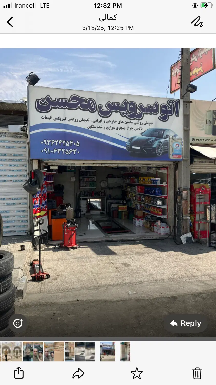 سلام اجاره مغازه ۳۰متری