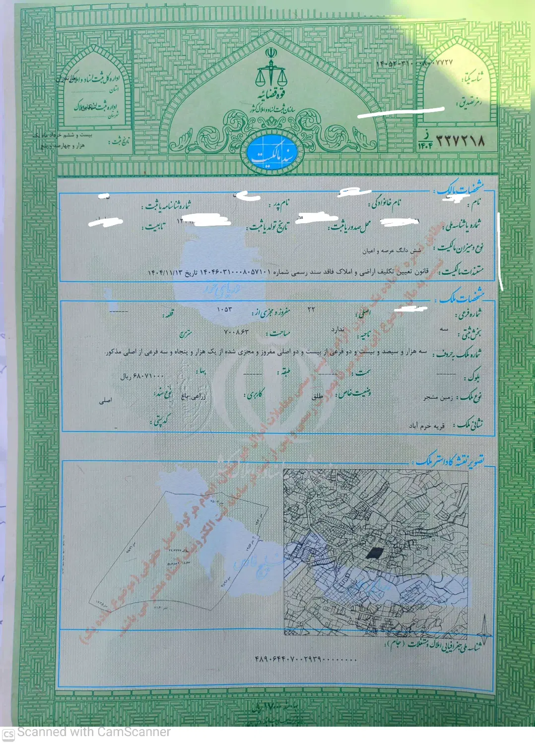 زمین کشاورزی