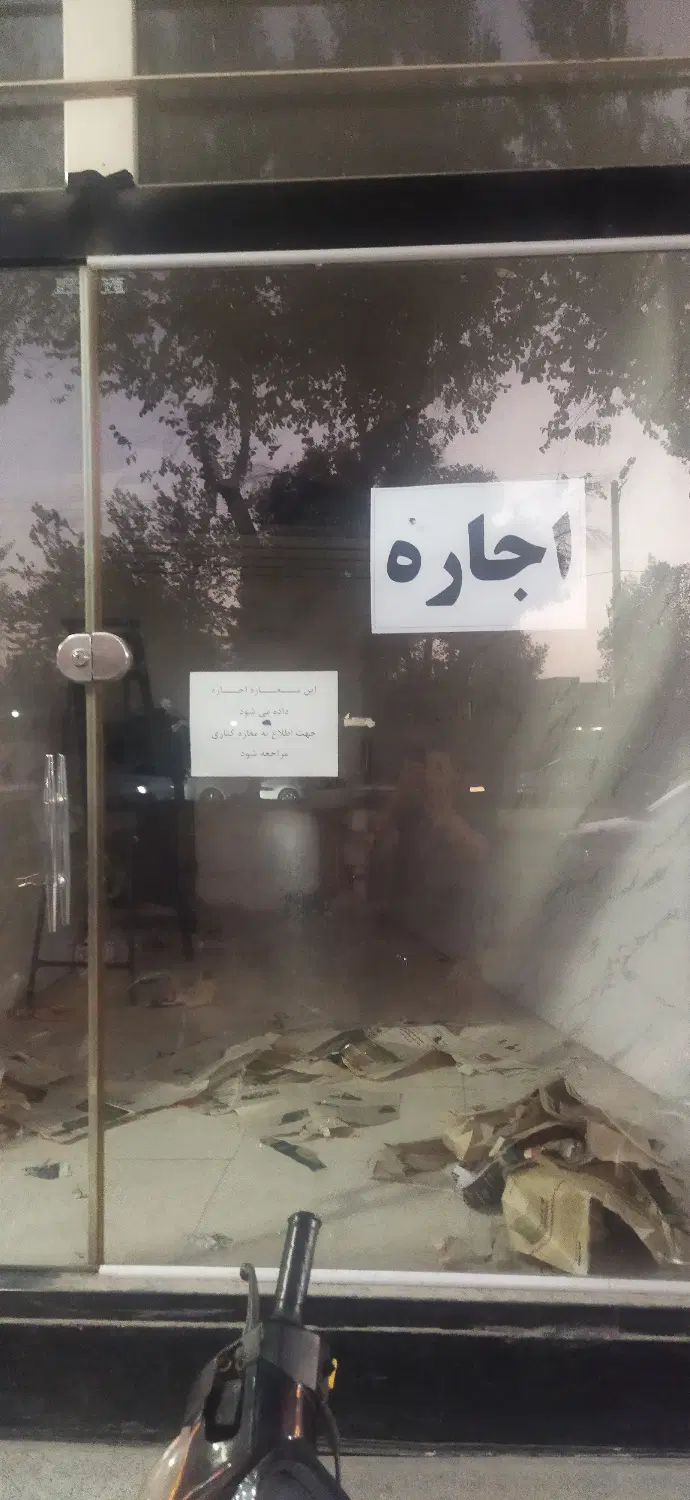 مغازه اجاره ای