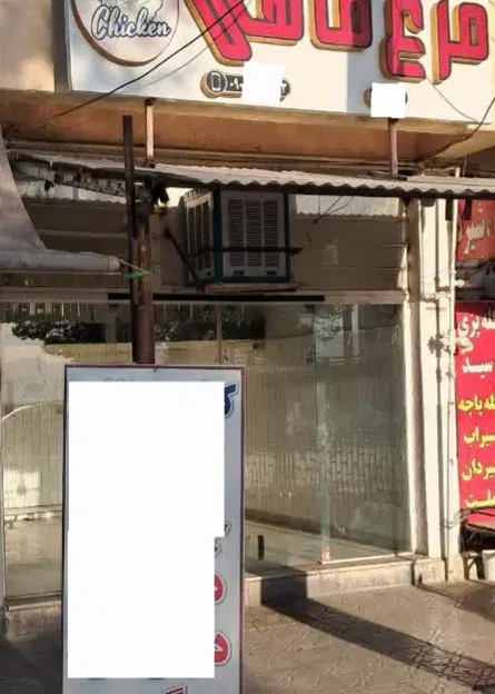 اجاره مغازه بر بلوار ملت
