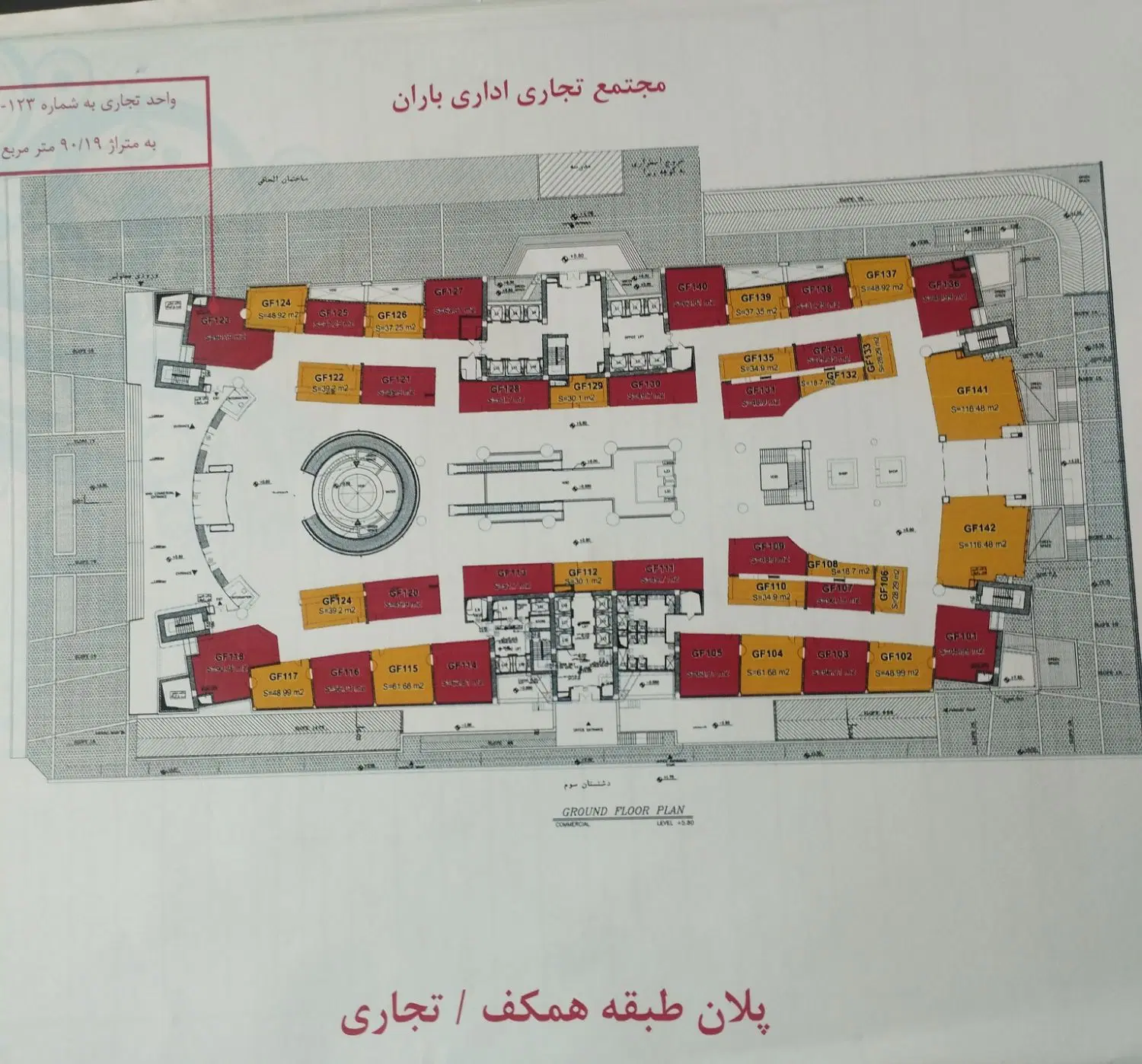 برج تجاری باران پاسداران شریعتی . مغازه همکف