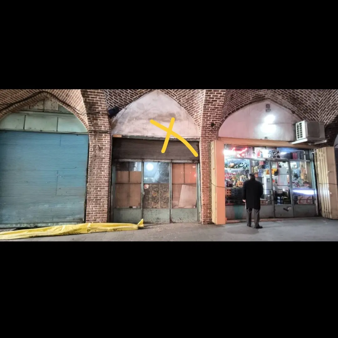 مغازه بازار مسگران