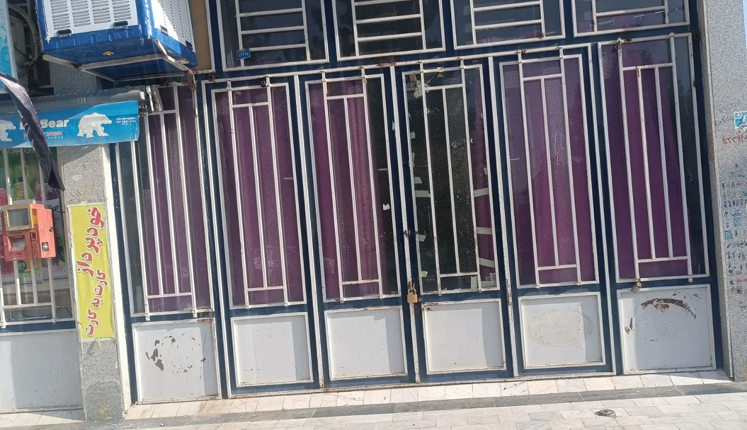 مغازه تجاری