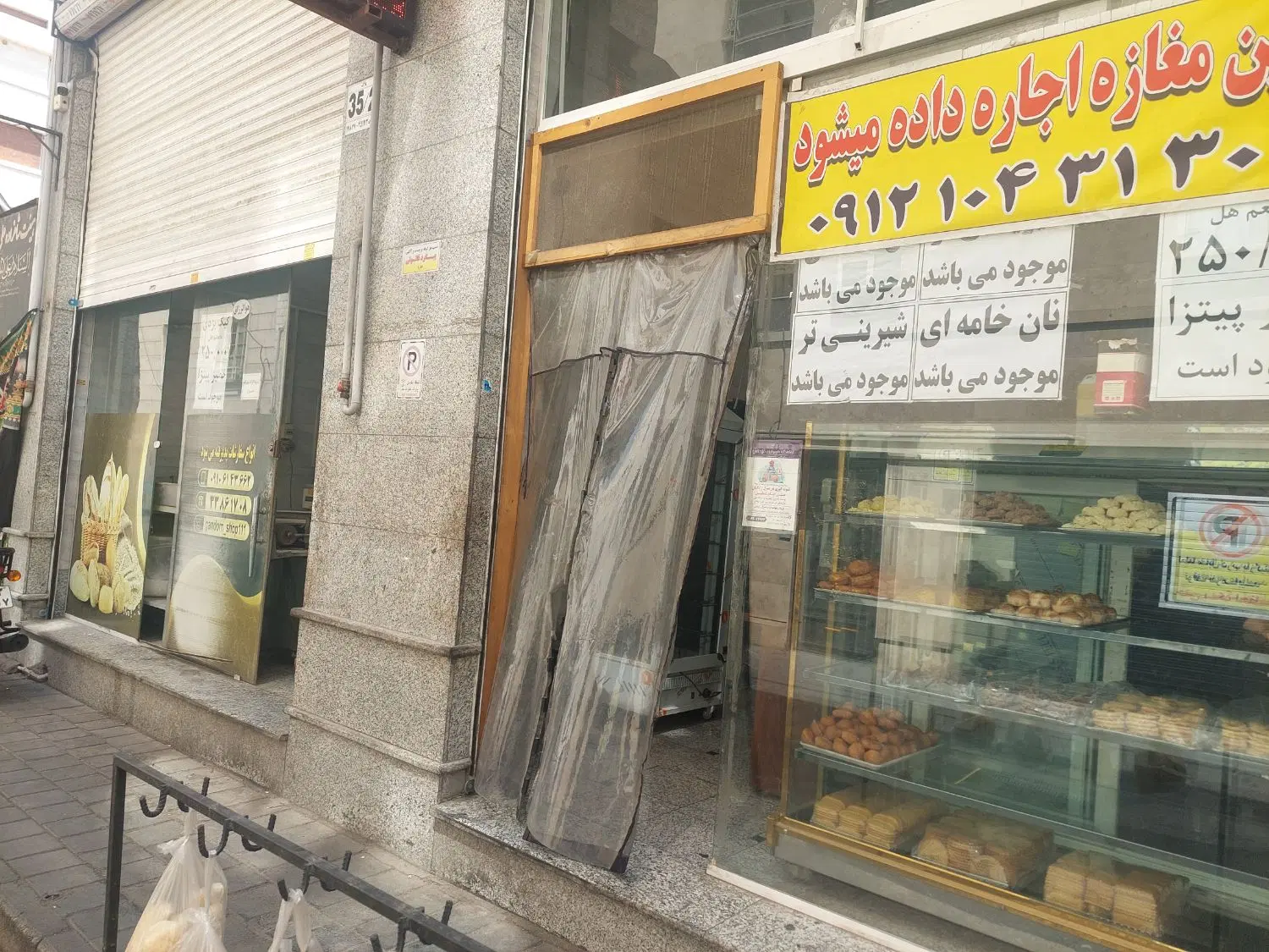 اجاره مغازه