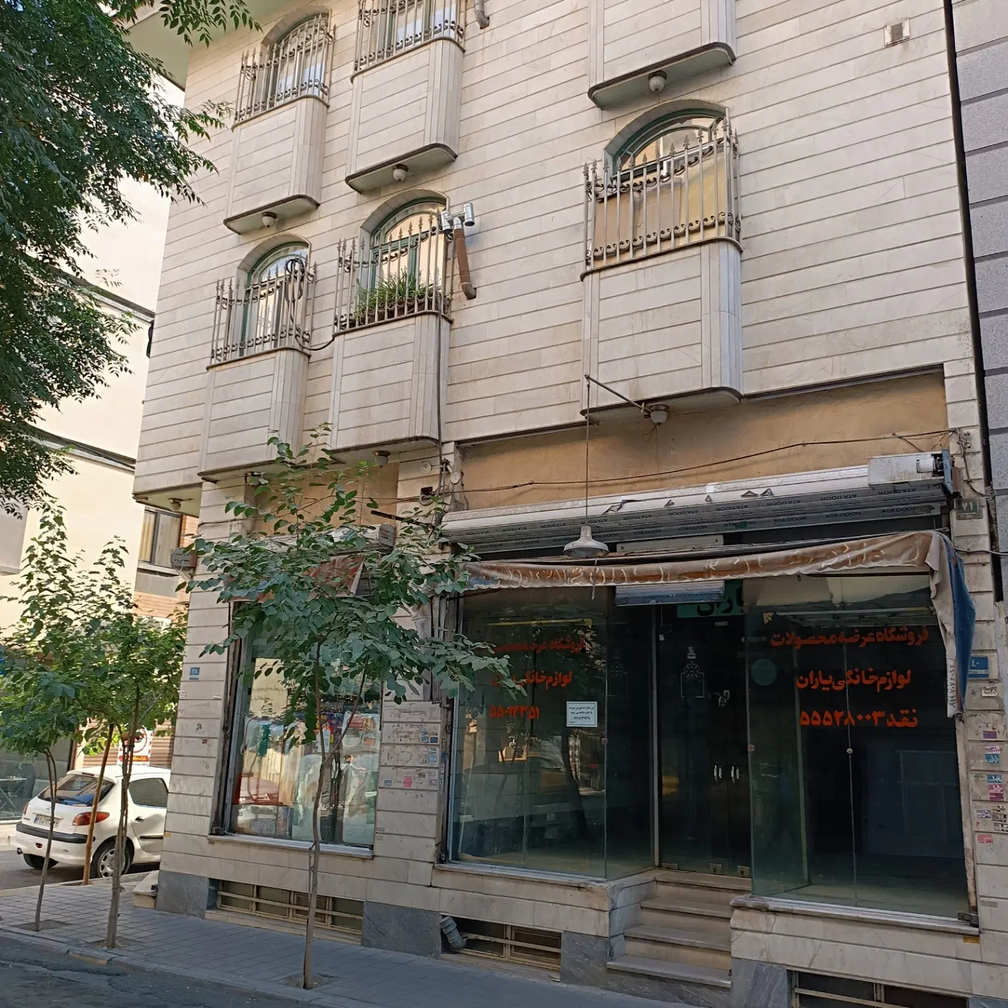 فروش تجاری و مسکونی