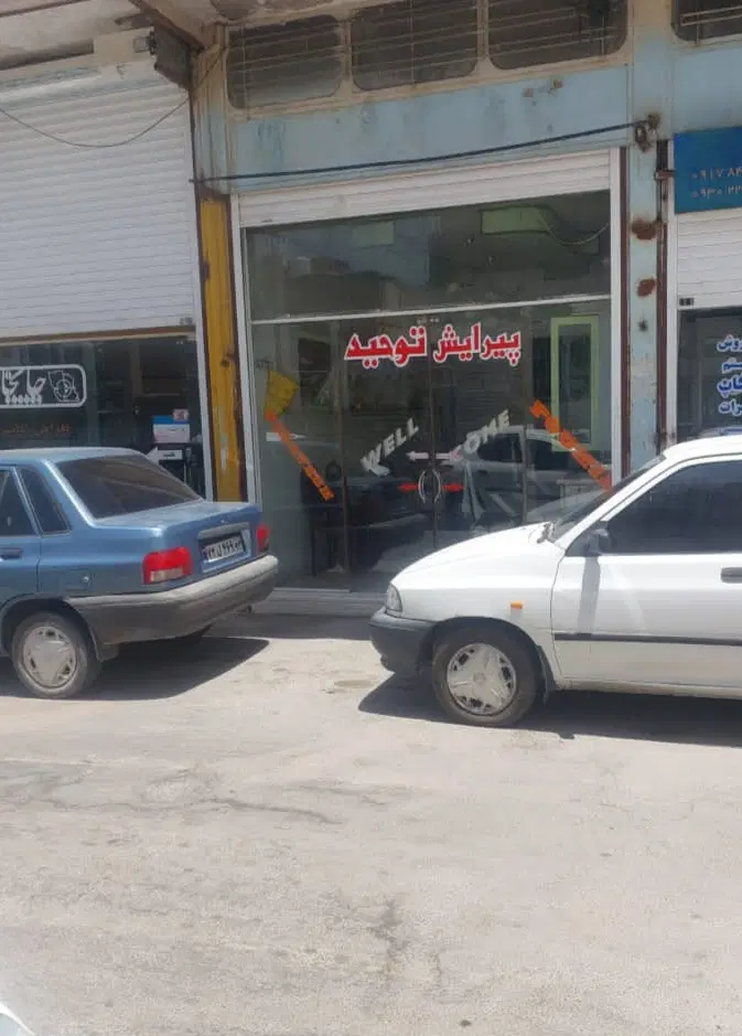 مغازه فروشی سنددار